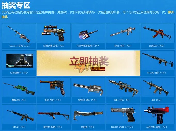 CF7月军火基地最新活动汇总 CF7月军火基地官网活动网址大全