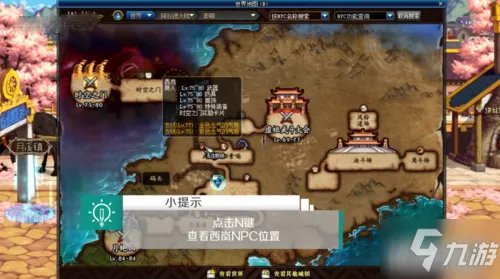 《dnf》西岚在哪 西岚位置介绍