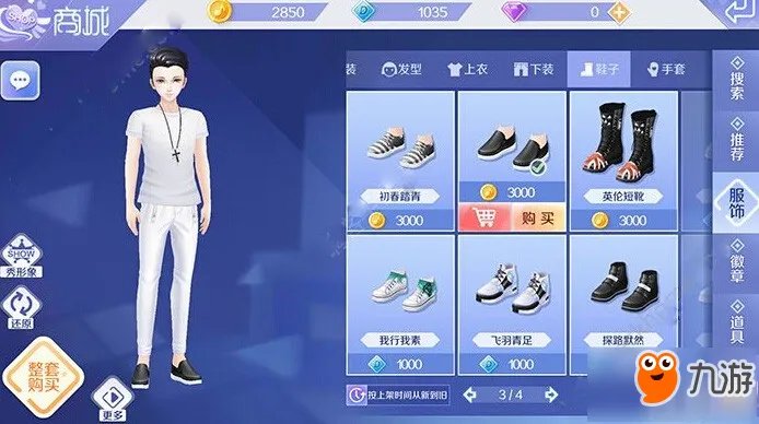 QQ炫舞手游男生服装有哪些 男装帅气搭配一览