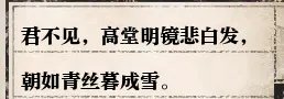 《逆水寒》岁月神偷任务怎么过 岁月神偷全流程攻略