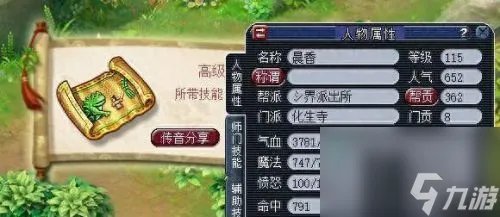 梦幻85剧情 梦幻85剧情攻略