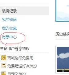 qq空间怎样看 是谁送给自己黄钻