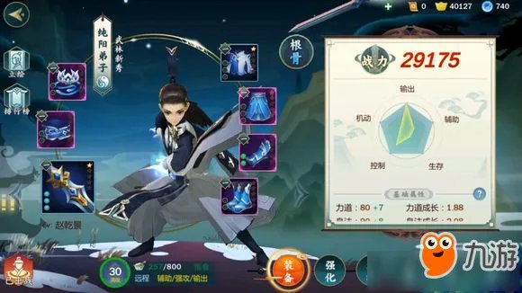 《剑网3指尖江湖》风雨稻香村怎么过 风雨稻香村速通攻略