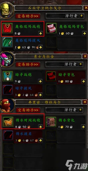 魔兽熊猫人坐骑在哪买 魔兽熊猫人坐骑怎么获取