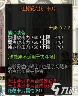 《DNF》传说卡片有哪些 地下城与勇士所有传说卡片一览