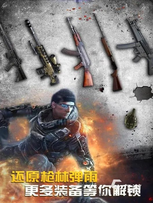 单机射击游戏排行榜前十名2021 十大最火单机射击手游推荐