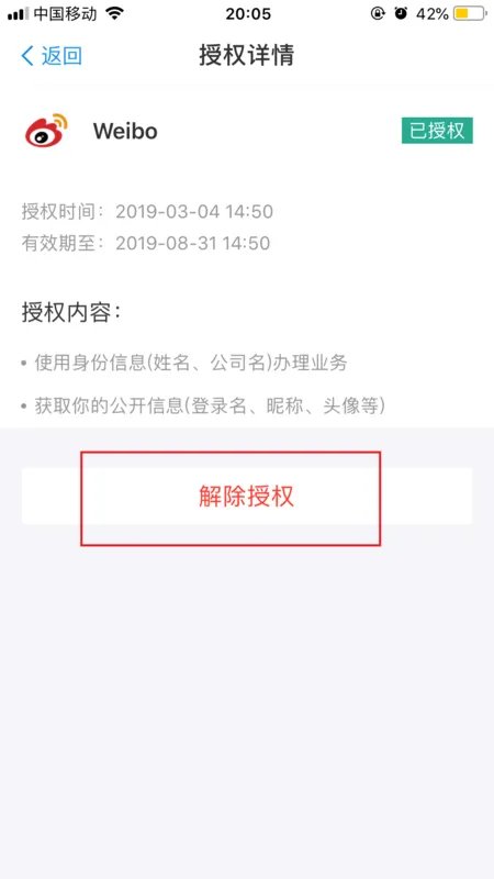 怎么从支付宝找到微博