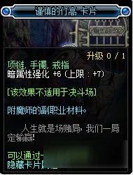 DNF暗属性强化宝珠有哪些2018暗强宝珠大全