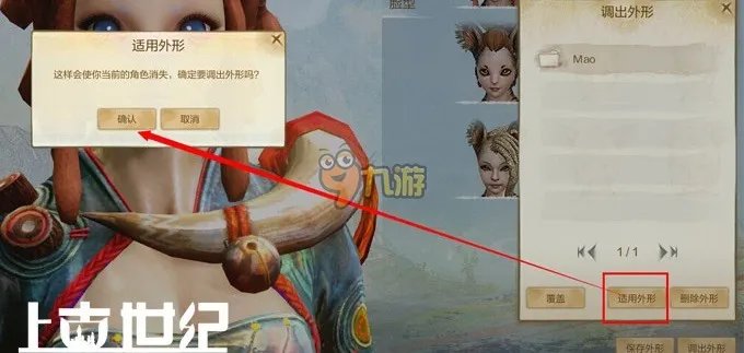 上古世纪捏脸数据导入 上古世纪捏脸模拟器下载