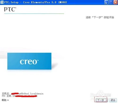 pro-e5.0详细安装方法与破解
