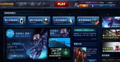 lol排位赛怎么打？怎么排法？