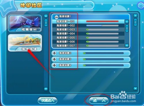 QQ炫舞沙滩寻人万圣南瓜妖在哪里？