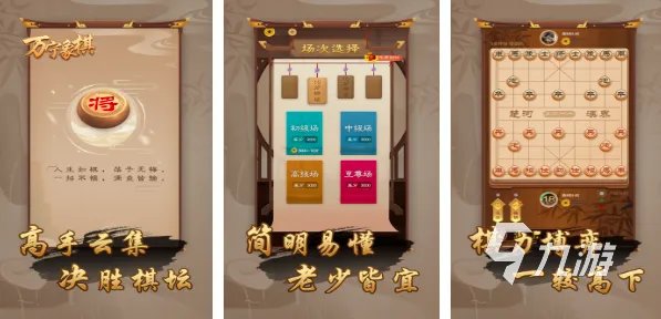 中国象棋游戏单机大全2023 优质象棋类游戏推荐