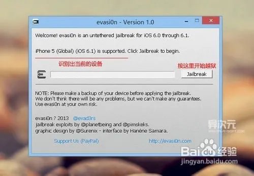 苹果iOS 6.1.2固件完美越狱的图文教程