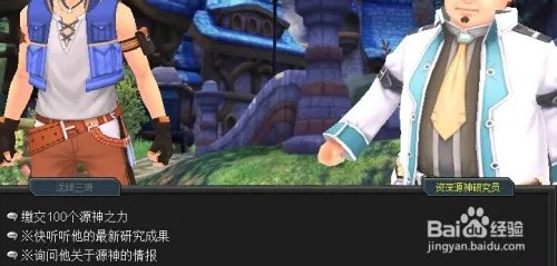 幻想神域源神的获得方式