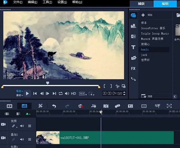 会声会影12简体中文版