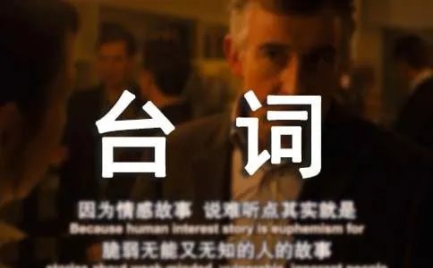 《非常完美》台词