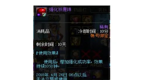 DNF中有哪几种强化秘药？