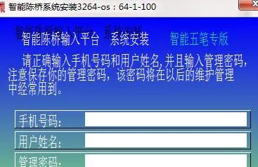 陈桥输入法最新版