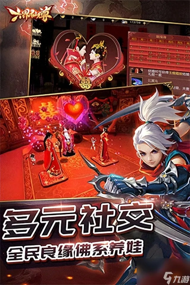 六界仙尊图标怎么点亮 六界仙尊什么职业好