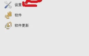 linux系统输入法怎么切换
