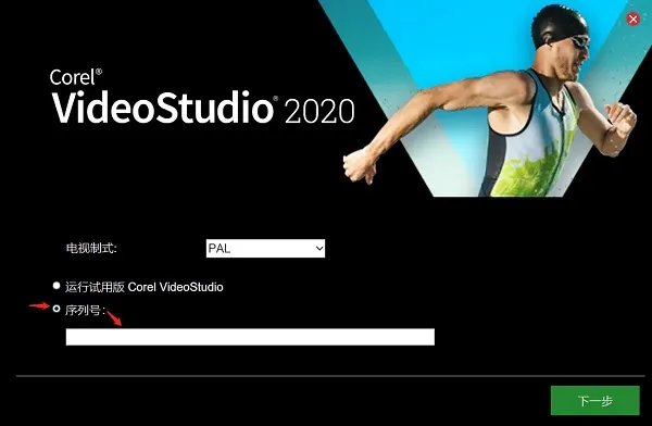 会声会影12简体中文版