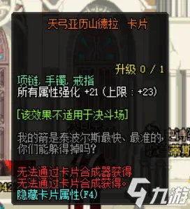 《DNF》传说卡片有哪些 地下城与勇士所有传说卡片一览