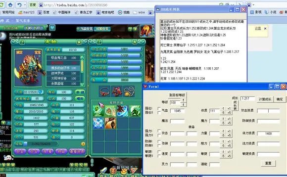 关于神武更新后宠物成长率颜色的探究