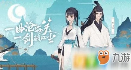 《新笑傲江湖》门派怎么选择 全门派流派选择攻略