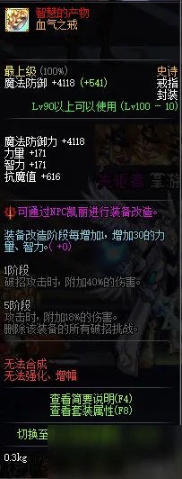 《DNF》100可交易史诗有哪些 100可交易史诗汇总一览