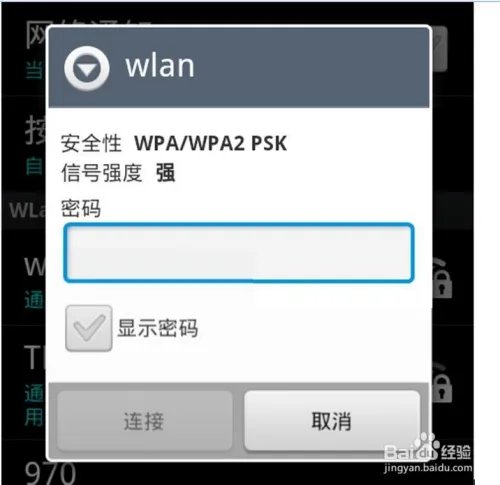 windows7无线热点怎么设置