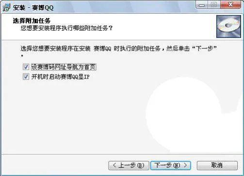 如何使用赛博QQ显IP?