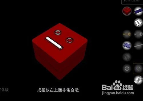 深红色房间攻略秘籍（图文攻略）