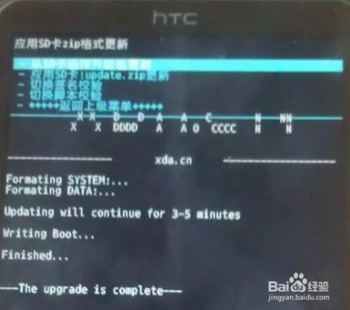 HTC G17刷机教程