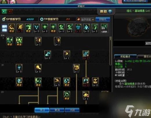 DNF复仇者刷图加点攻略2023 90改版后最新加点详解