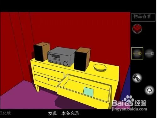 深红色房间攻略秘籍（图文攻略）