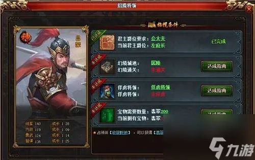 热血三国结交名将任务及排行榜 武将招募方法介绍