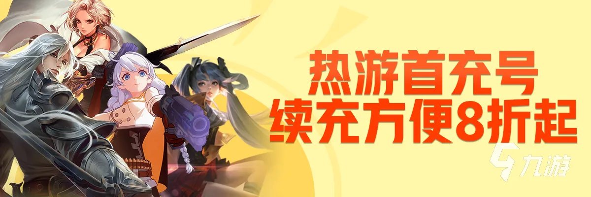 首充号哪个平台便宜 好用的首充号购买平台推荐