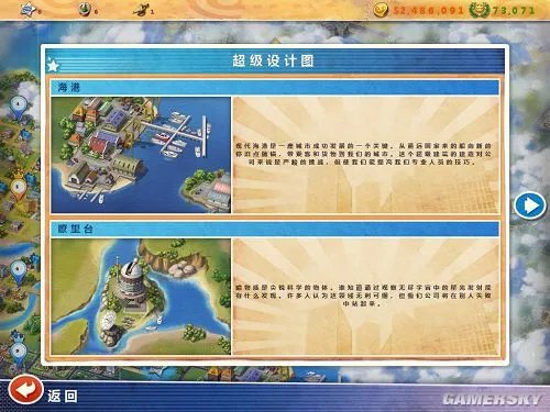 《美版大富翁》免安装中文汉化硬盘版下载发布