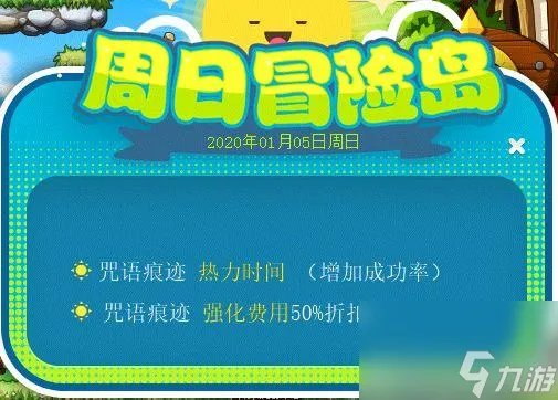 冒险岛神秘粉末怎么获取 冒险岛养成攻略详解