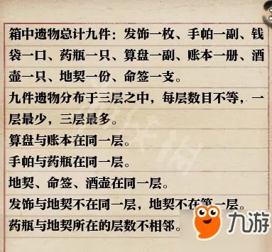 《逆水寒》岁月神偷任务怎么过 岁月神偷全流程攻略