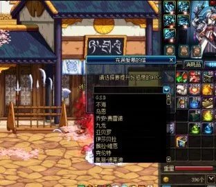 地下城与勇士向npc赠送好感度礼物