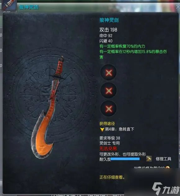 剑灵剑士武器选择及获取途径 最新幻化外观大全与展示