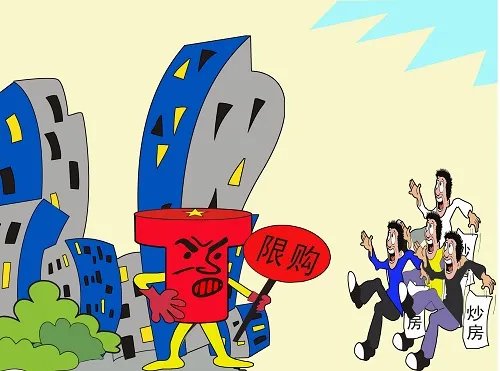 中国限购房的城市有哪些