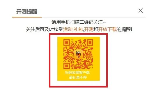 诸葛亮不亮什么时候公测 开测下载提醒方法