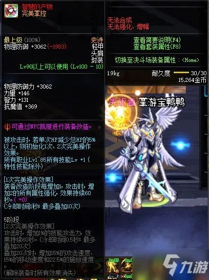 《DNF》100可交易史诗有哪些 100可交易史诗汇总一览