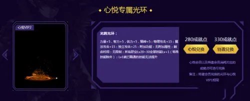 DNF10.9荣耀战场怎么换不了心悦会员宠物