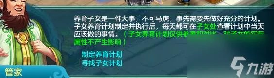 神武子女知识教导答案及用途 附孩子门派选择及培养攻略