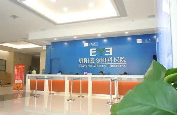 贵阳看眼科去哪家医院好？