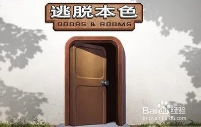 《逃脱本色》6-4第六关第二关卡过关攻略